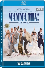 妈妈咪呀 Mamma Mia! | 第66届金球奖 电影类 最佳音乐/喜剧片(提名)