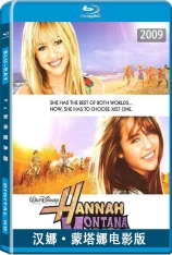 汉娜·蒙塔娜电影版 Hannah Montana: The Movie | 第18届MTV电影奖最具突破女演员(提名)