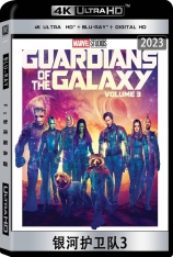 4K 银河护卫队3.全景声 Guardians of the Galaxy Vol. 3  | 银河守护队3(港)