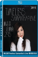 林志美 2015Timeless Samantha's Live 香港音乐会 Null