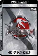 4K.侏罗纪公园3.国语 Jurassic Park III | Jurassic Park 3