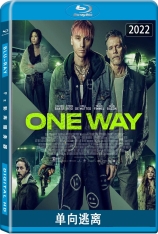 单向逃离 One Way | 一路到底