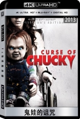 4K 鬼娃的诅咒 Curse of Chucky | 鬼娃回魂6