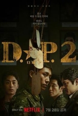 D.P：逃兵追缉令 第二季 D.P 개의 날