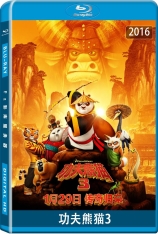3D.功夫熊猫3 Kung Fu Panda 3 | 熊猫阿宝3 