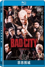 罪恶围城 BAD CITY 