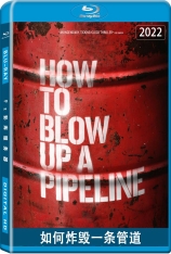 如何炸毁一条管道 How to Blow Up a Pipeline