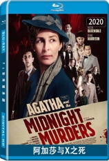 阿加莎与X之死 Agatha and the Midnight Murders | Agatha and the Death of X