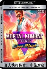 4K 真人快打传奇：牢笼对决 Mortal Kombat Legends: Cage Match