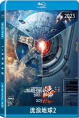 流浪地球2 The Wandering Earth Ⅱ | 《流浪地球》前传 