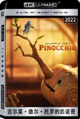 4K.吉尔莫·德尔·托罗的匹诺曹.全景声.国语 Guillermo Del Toro's Pinocchio | 匹诺曹 
