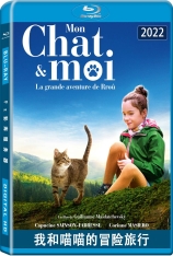 我和喵喵的冒险旅行 Mon chat et moi, la grande aventure de Rroû(法)