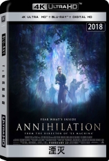 4K.湮灭.全景声 遗落的南境1：湮灭 | Annihilation 