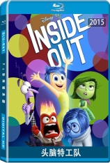 3D 头脑特工队 脑筋急转弯 | Inside Out 