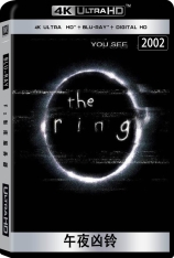 4K.午夜凶铃 The Ring | 七夜冤灵(港)