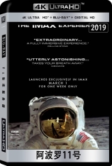 4K.阿波罗11号 Apollo 11 | 阿波罗登月 