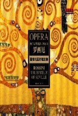 罗西尼歌剧：塞维利亚的理发师_2011 Rossini_Il_Barbiere_di_Siviglia