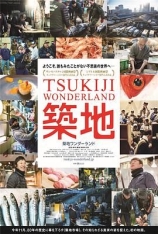 筑地仙境 潮拜筑地：鱼味无穷(港),筑地市场：和食之心(台),Tsukiji Wonderland