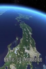 列国图志之日本 "Discovery Atlas" Japan Revealed