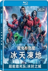 超能敢死队：冰封之城 Ghostbusters: Frozen Empire | 捉鬼敢死队: 冰封魅来(港)