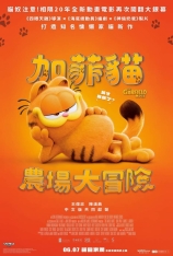 4K.加菲猫家族 The Garfield Movie | 加菲猫