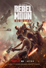 4K.月球叛军2：烙印之人 Rebel Moon - Part Two: The Scargiver | 月球叛军2