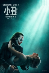 4K.小丑2: 双重妄想 Joker: Folie à Deux | 小丑2 