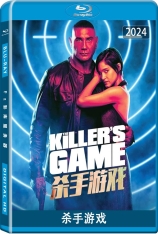 杀手游戏.全景声 The Killer's Game