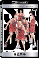 4K.灌篮高手.全景声 The First Slam Dunk | 灌篮高手电影版 