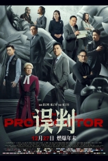 4K.误判 The Prosecutor 