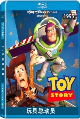 玩具总动员 1-3合集（含短片）.国语.全景声 Toy Story | 反斗奇兵(港)