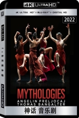 4K.神话 音乐剧 Mythologies.全景声 Mythologies