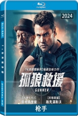 枪手 Gunner | Man of War