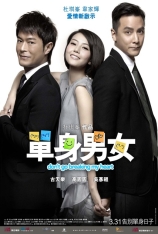 单身男女 Don’t Go Breaking My Heart |  2011年热门必看 