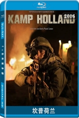 坎普荷兰 荷兰兄弟连 |  Kamp Holland 
