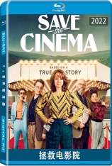 拯救电影院 Save the Cinema