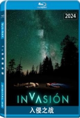 入侵之战 Invasión