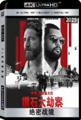 4K.贼巢2.全景声 Den of Thieves 2: Pantera