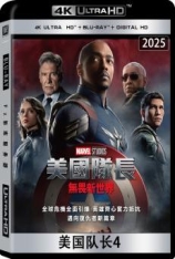 4K.美国队长4.国语.全景声 Captain America: Brave New World