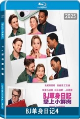 BJ单身日记4.全景声 Bridget Jones: Mad About the Boy