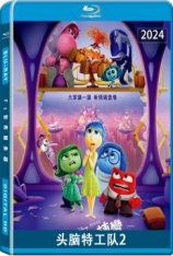 头脑特工队2.国语.全景声 Inside Out 2 | 玩转脑朋友2(港) | 第97届奥斯卡金像奖 最佳动画长片(提名)
