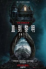 4K.直到黎明 Until Dawn