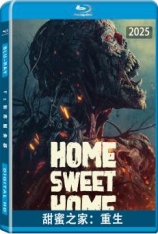 甜蜜之家：重生 Home Sweet Home: Rebirth