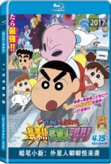 蜡笔小新：来袭！！宇宙人西里里.国语 クレヨンしんちゃん 襲来！！宇宙人シリリ