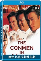 赌侠大战拉斯维加斯.全景声 賭俠大戰拉斯維加斯 | The Conmen in Vegas
