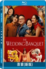 喜宴(新版) The Wedding Banquet