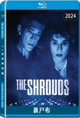 裹尸布 The Shrouds