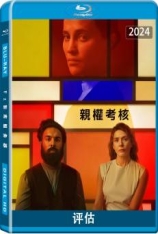 评估 The Assessment