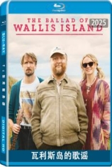 瓦利斯岛的歌谣 The Ballad of Wallis Island