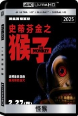 4K.怪猴 The Monkey